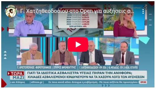 eea simvolai ygeias