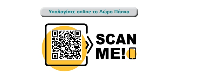 scan me 1
