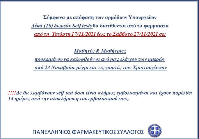 self test mathites